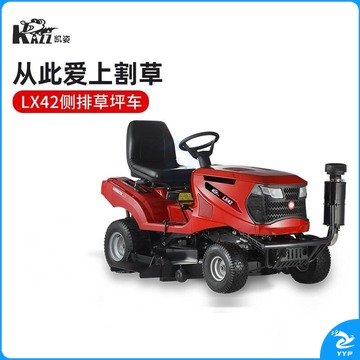 凯姿/KAZZ 凯姿 LX42 坐骑式草坪车 割草机 除草机 农林牧渔专用仪器