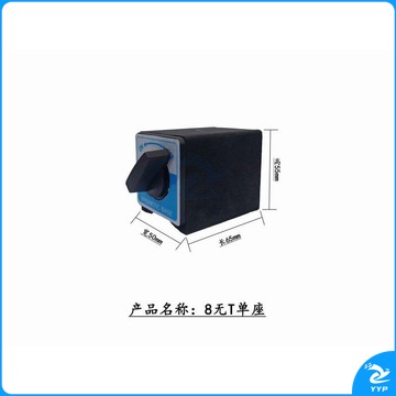 力辰 柒壹零万向磁性表座强力磁盘杠杆百分表压力开关转速表数显固定磁力支架 8无T单座 教学仪器
