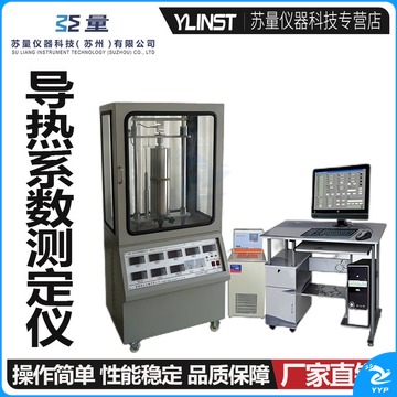 天威/PRINT－RITE YLINST导热系数测试仪保温材料测试硅橡胶金属铝检测膨胀仪比热容测定仪 DRE-III（瞬态平面热源法） 教学仪器