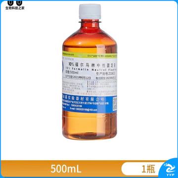 福尔马林甲醛溶液500ml消毒保存液标本瓶组织固定液鱼药防腐液剂