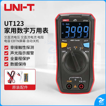 优利德 UT123 家用数字万用表 迷你万能表 单个价
