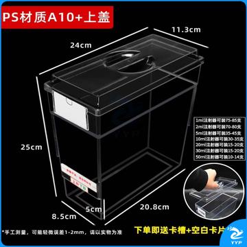 注射器收纳盒 上补下取注射器收纳盒空针治疗室药盒收纳筐