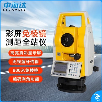 中海达/Hi-target 中海达高精度全站仪2秒800米免棱镜施工测绘工程放样角度坐标点ZTS-420L8彩色大屏全站仪标配 测绘专用仪器