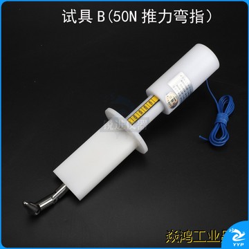 试具B 3个 4 拷贝.jpg