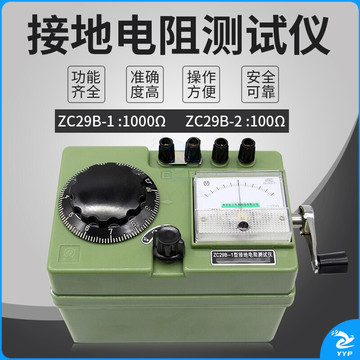 天爱/CELESTIAL LOVE 接地电阻仪 电阻绝缘仪指针摇表高精度测量ZC29B-12F2 防雷仪 ZC29B-1标配 教学仪器