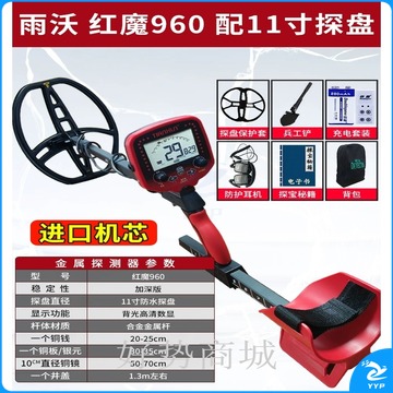 希睿佳 高精度10米地下寻宝仪器   金属探测器  HZCD436 测绘专用仪器