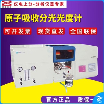 里博 定制精科仪电上分AA320NPlus/4510F原子吸收分光光度计火焰光谱仪 AA320NPlus【价】