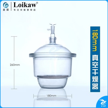 力辰 玻璃真空干燥器皿罐mlΦ210/240/300/350/400mm玻璃干燥器实验室 真空180mm 教学仪器
