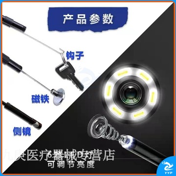 富林 阴道内窥镜 内窥镜高清摄像头汽修管道弯曲阴道私处耳鼻喉口电脑连接手机探头 5.5mm软线1米 + 配件 安全用仪器