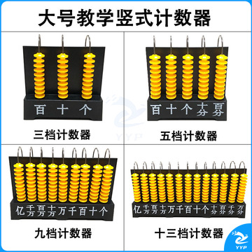 博晨 教学仪器计数器