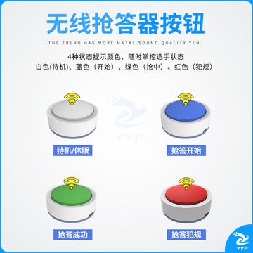 比西特 比西特 8组电子抢答器套装 比赛辩论无线抢答器 教学仪器