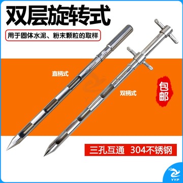 山头林村 全304不锈钢双层粉末取样管 旋转式取样管 水泥 粉末 固体器 0.5米【直柄式】Φ25mm304材质 教学仪器