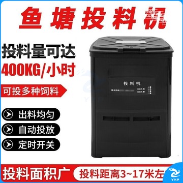 阿斯卡利 投料机鱼池网箱自动投食 半自动低速机 2包料（3~15米） 农用机械设备 农林牧渔专用仪器