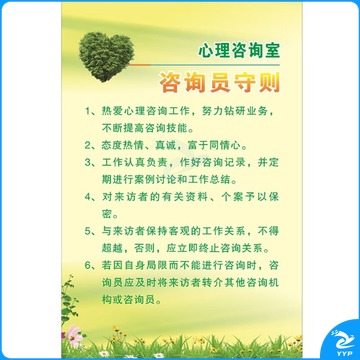 俊采云/JunCaiYun 俊采云 JMKL12 心理咨询室 辅导室 制度挂图须知原则流程健康教育  （单位：个） 心理仪器