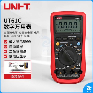 优利德 自动量程数字万用表 UT61C 单个装