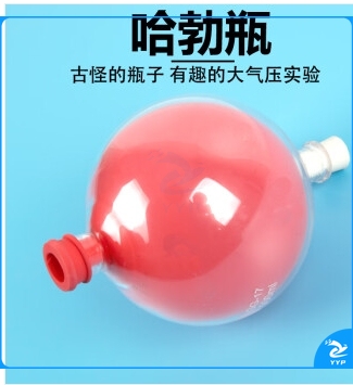 逸风雅致 哈勃瓶测定大气压强实验装置小学初中物理实验室教学仪器实验器材教具趣味实验儿童智力玩具