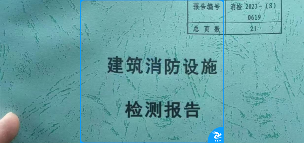实地检测，4000平方以内出自报告2000元