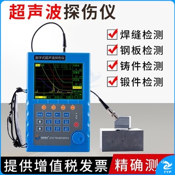 Lasdayq新款徕超声波探伤仪便携式金属铸件裂纹钢管焊缝探伤检测仪 JITAI991超声波仪 测绘专用仪器