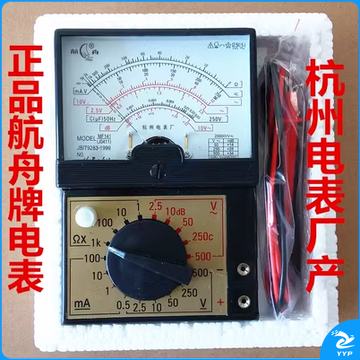 J0411学生多用电表MF141型指针式万用表15011 航舟牌杭州产