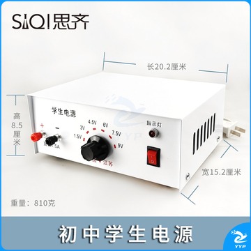 思齐 学生电源直流交流稳压过载保护初高中教学电源物理电学可调节学生教师直流 （单位：个） 教学仪器