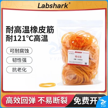 橡皮筋 耐高温橡皮筋 1包/约250根 实验室一次性橡皮筋高弹力耐用耐高温高压加厚加粗橡皮圈牛皮筋