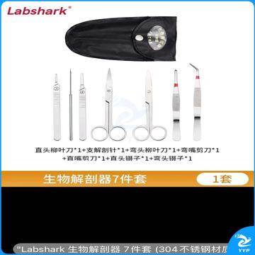解剖器 解剖七件套标本制作不锈钢剪刀解剖刀