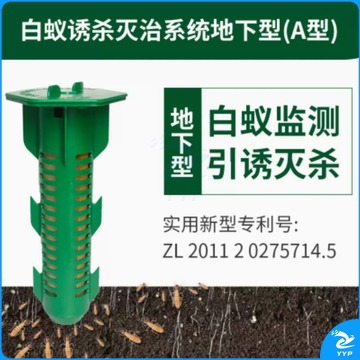 VICTORY & EXPLORATION 白蚁诱杀箱 防 治白蚁药监测引诱灭杀盒园林厂区庭院白蚂蚁探测器 农林牧渔专用仪器