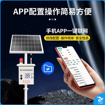 奕友益采 工地扬尘噪声监测系统户外公园远程实时监控环境在线噪音检测仪 测绘专用仪器
