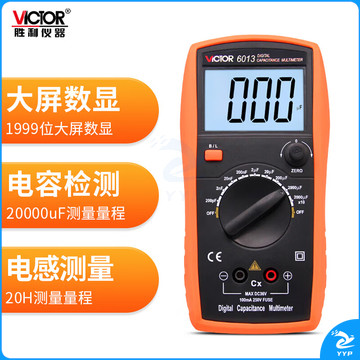 胜利仪器（VICTOR）电容表 高精度数字手持带背光数显表 测试仪 VC6013