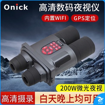 Onick 欧尼卡NP-1600 智能数码高清双筒电子望远镜 红外夜视电子望远镜 测绘专用仪器