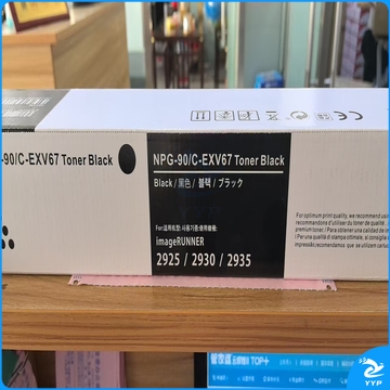 津普 NPG-90  粉  盒 黑色 适用 佳能 Canon iR2925 iR2930 iR2935