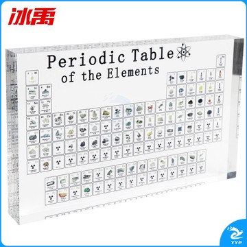 冰禹 BYA-263 透明亚克力元素周期表 水晶元素展示牌 200*125*24mm（单位：件）