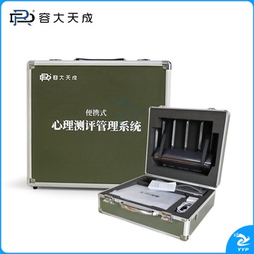 容大天成/RDTC 容大天成（RDTC） 便携式心理健康系列辅导箱测评放松减压训练 心理仪器