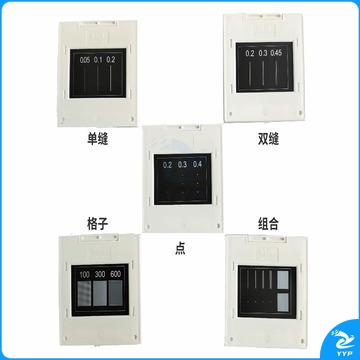 梓萤岔 干涉衍射滤光栅片单双缝实验仪器观察手能力正方形大洋科教 白色 教学仪器