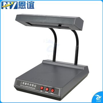 恩谊ZF-1S三用紫外分析仪手提暗箱式紫外线灯检测仪实验室 ZF-1S 测绘专用仪器