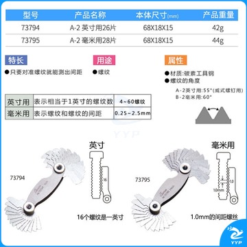 东日 日本亲和SHINWA测定企鹅牌螺纹规英寸毫米牙距牙规螺纹26 28枚 73794 73794 英寸用 26片