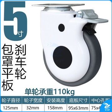 稳健医疗/Winner Medical 病床万向轮 轮子3寸4寸5寸万向净音轮护理床轮换药车轮m12医 5寸刹车 安全用仪器