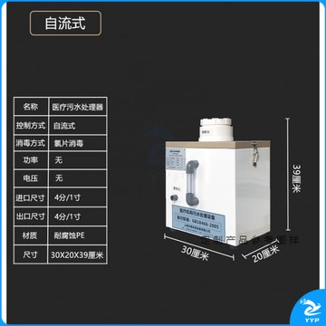 里博 二l氧化氯发生器口腔美容诊所小型医院污水处理设备器 蓝色