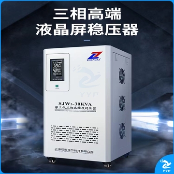 柏年兴盛 SJW3-100KVA稳压器 心理仪器