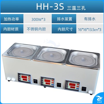三门 钢骑士 水浴锅 双列单双四孔实验室数显电热恒温水浴箱槽器 HH-3S三温三孔