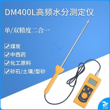 中拓科仪 实验教学仪器器材拓科 DM400L高频水分测定仪 化工原料测定仪 高频牧草水分测量仪 煤炭检测仪 化工水份仪 DM400L牧草满百包邮其它型号询客服可议价