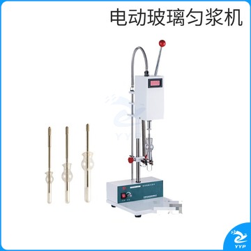 惠利得 电动玻璃匀浆机均质器化妆品实验室高速分散仪