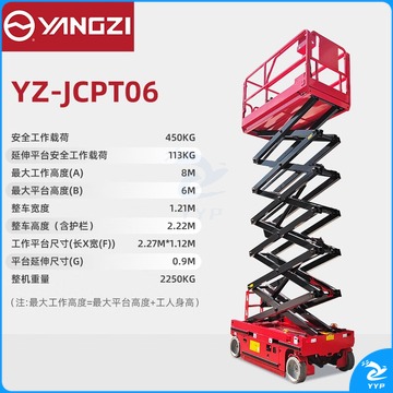 扬子 JCPT06  升高6米载重450KG 走式升降平台电动升降机液压高空作业登高车可移动式（单位：台） 建筑工程仪器