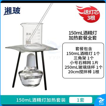 湘玻 玻璃酒精灯套装 实验室化学加热安全实验器材灯芯灯帽三角架石棉网