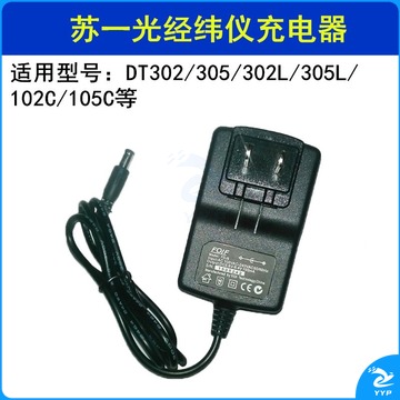 BDMC BDS MICRO CHIPSET 徕斯达适用苏州一光经纬仪DT 202C 302C LT202水平经纬仪FDJ6电池 苏光FDJ7 测绘专用仪器