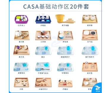 蒙氏家蒙特梭利 家庭版套装儿童数理早教玩具0-1-3-6岁CASA基础动作区教学仪器