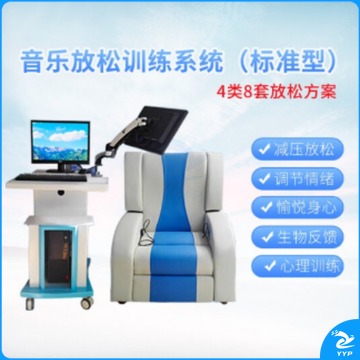 阳光心健 音乐放松椅反馈型 心理咨询室减压放松体感多功能沙发（单位：件） 心理仪器