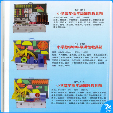 LY-02 小学数学教具箱 教学仪器 自有商品