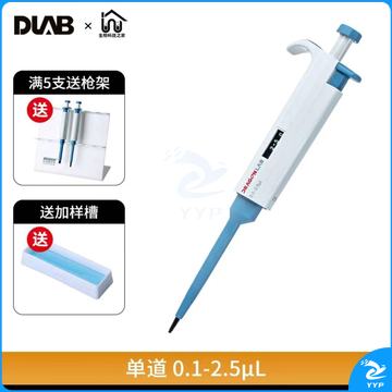大龙移液器 移液枪微定量 单道 0.1-2.5ul