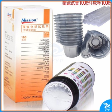 高博士 【顺丰速发】 全自动尿常规分析仪 尿液家用尿机便携式 U120Ultra14项检测 14项检测试纸+试管100份+尿杯100份 安全用仪器